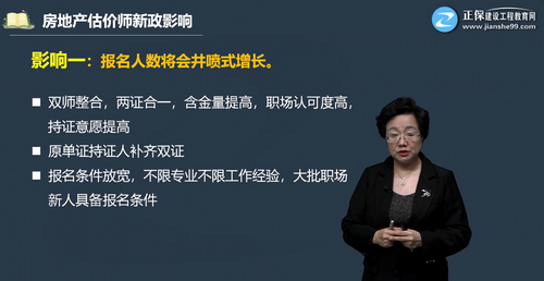 房地產估價師新政影響-報名人數(shù)增長 房地產估價師新政影響-報名人數(shù)增長