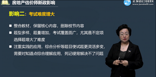 房地產估價師新政影響-考試難度增大 房地產估價師新政影響-考試難度增大