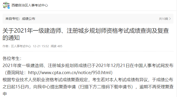 2021一建成績公布 2021一建成績公布