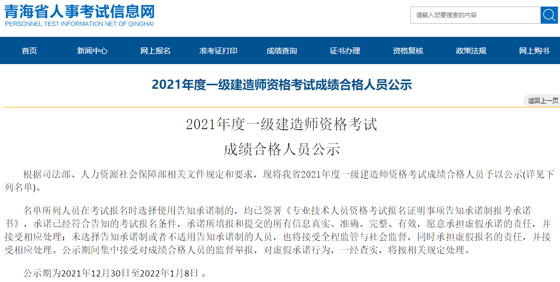 一級(jí)建造師成績(jī) 一級(jí)建造師成績(jī)