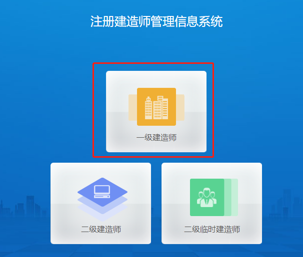 一級(jí)建造師電子證書(shū)