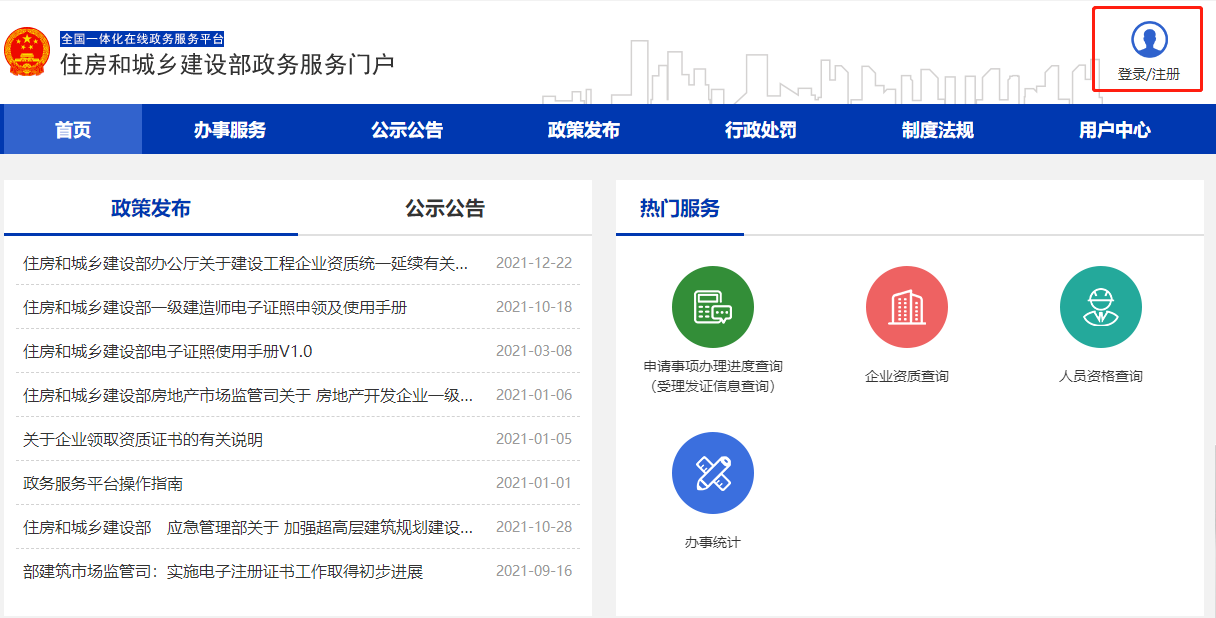 一級(jí)建造師電子證書(shū)