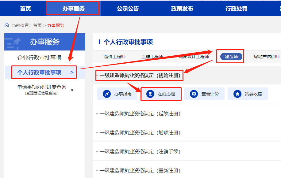 一級(jí)建造師電子證書(shū)