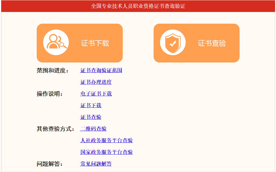 一級(jí)建造師證書 一級(jí)建造師證書