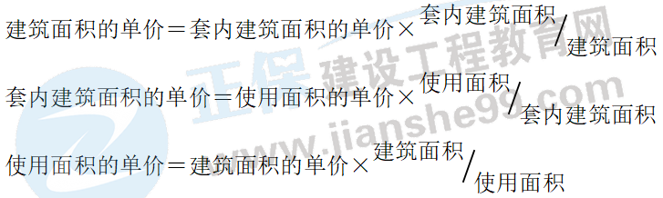 統(tǒng)一面積的相關(guān)公式 統(tǒng)一面積的相關(guān)公式