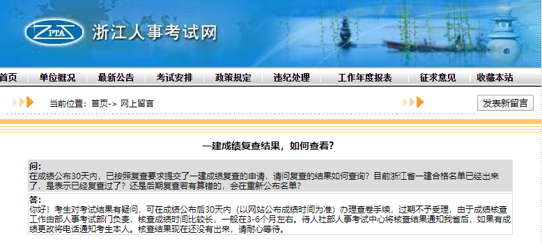 一級建造師成績復(fù)查 一級建造師成績復(fù)查