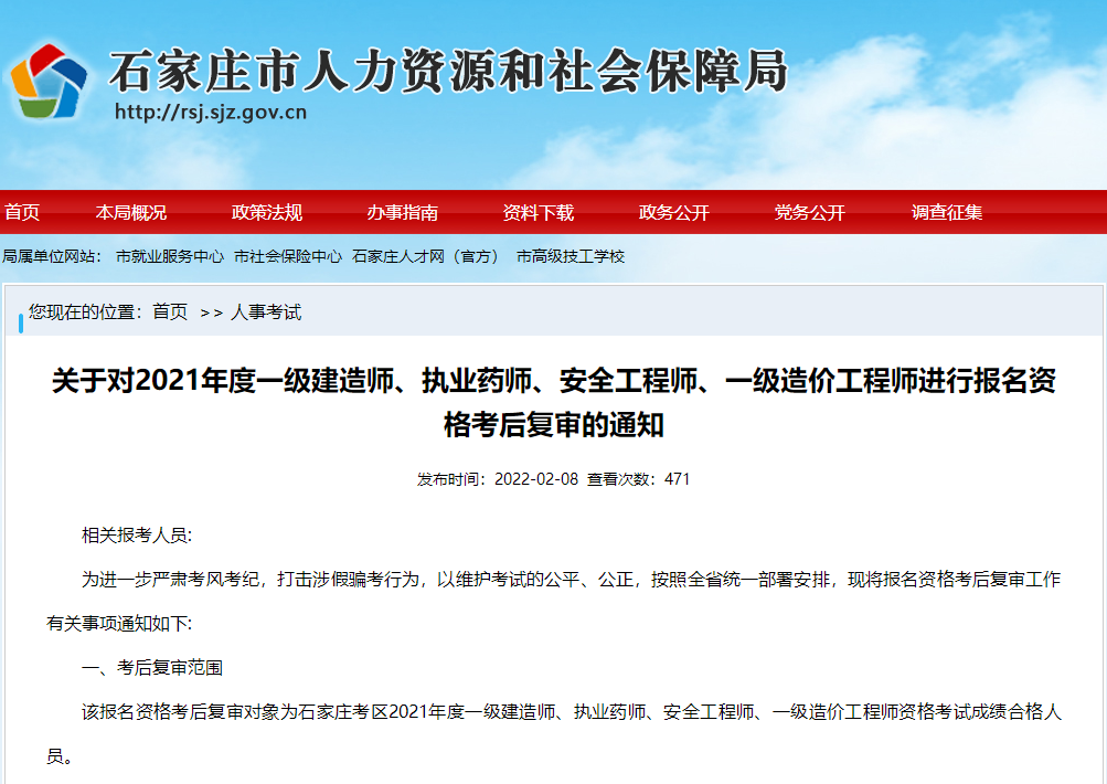 一級建造師考后復(fù)審 一級建造師考后復(fù)審