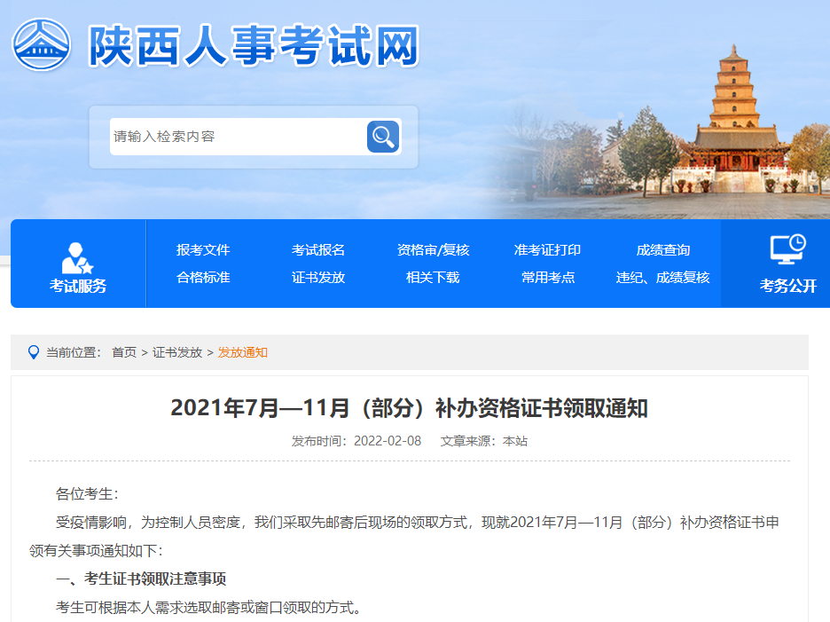 一建證書領(lǐng)取 一建證書領(lǐng)取