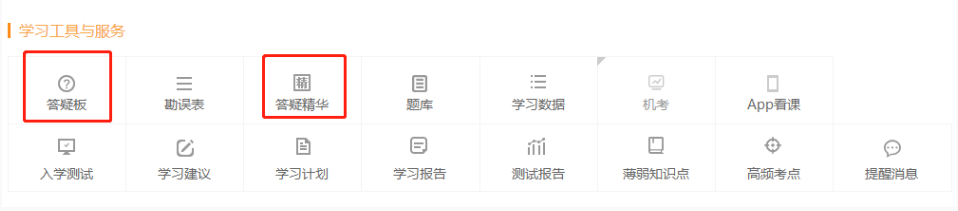 一級(jí)建造師答疑板 一級(jí)建造師答疑板