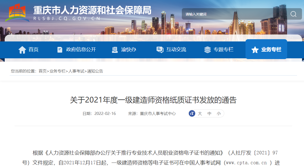 一級建造師證書領(lǐng)取 一級建造師證書領(lǐng)取