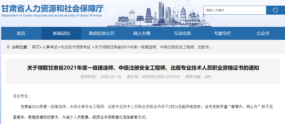 一級(jí)建造師證書領(lǐng)取 一級(jí)建造師證書領(lǐng)取