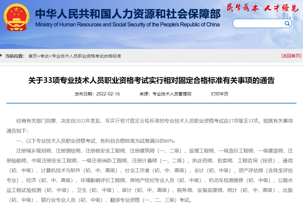 一級建造師合格標準 一級建造師合格標準