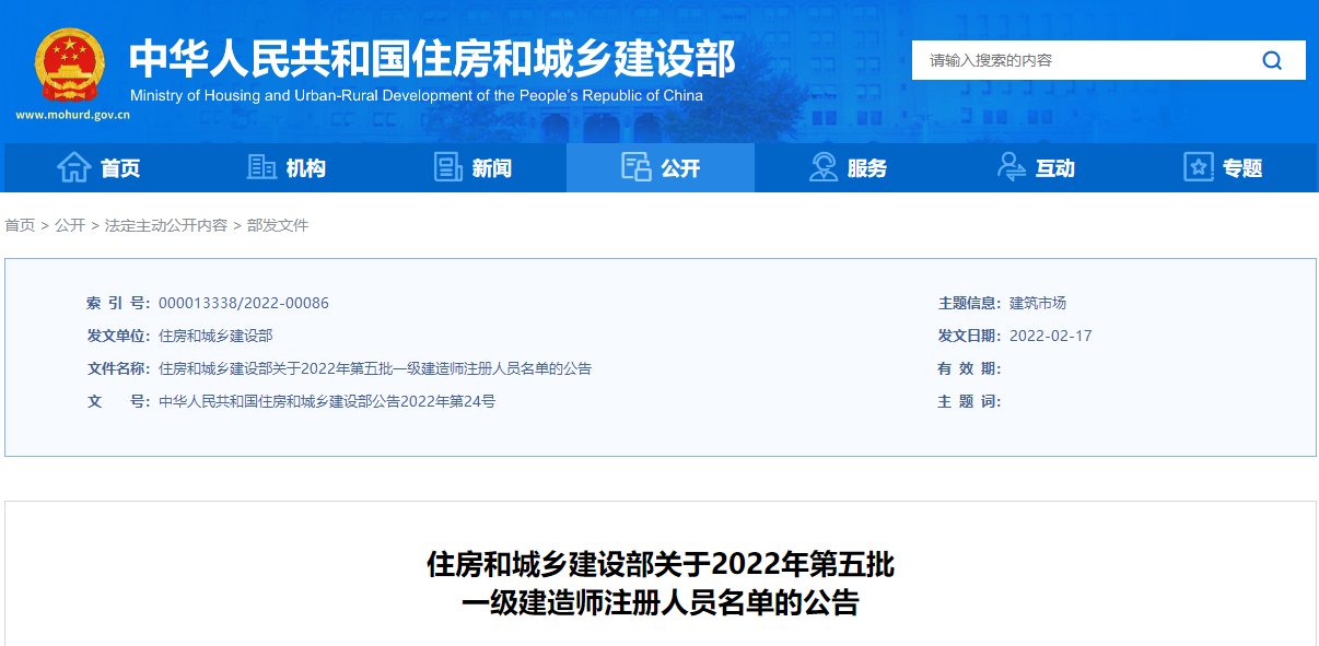 一級(jí)建造師注冊(cè)證書 一級(jí)建造師注冊(cè)證書