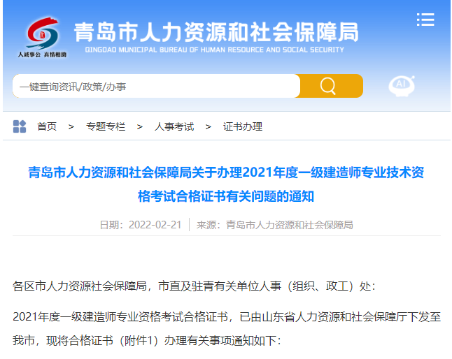 一級(jí)建造師證書領(lǐng)取 一級(jí)建造師證書領(lǐng)取