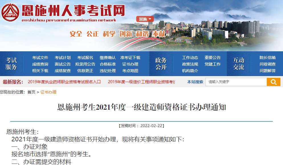 一級(jí)建造師證書(shū)領(lǐng)取 一級(jí)建造師證書(shū)領(lǐng)取