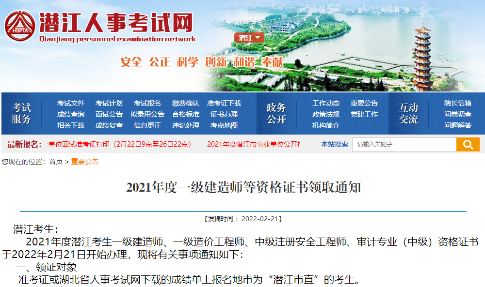 一級(jí)建造師證書領(lǐng)取 一級(jí)建造師證書領(lǐng)取