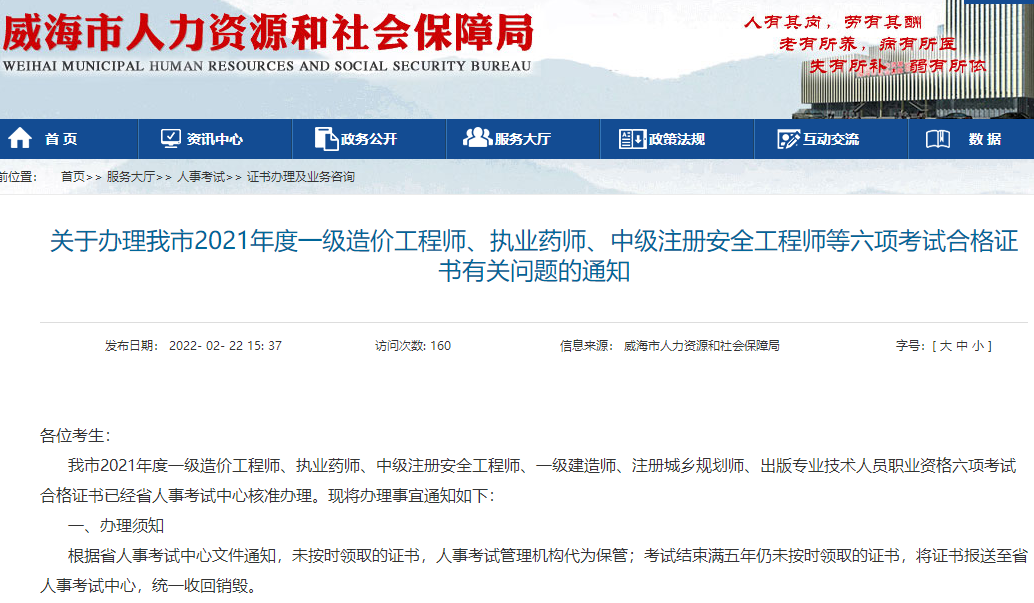 一級(jí)建造師證書(shū) 一級(jí)建造師證書(shū)