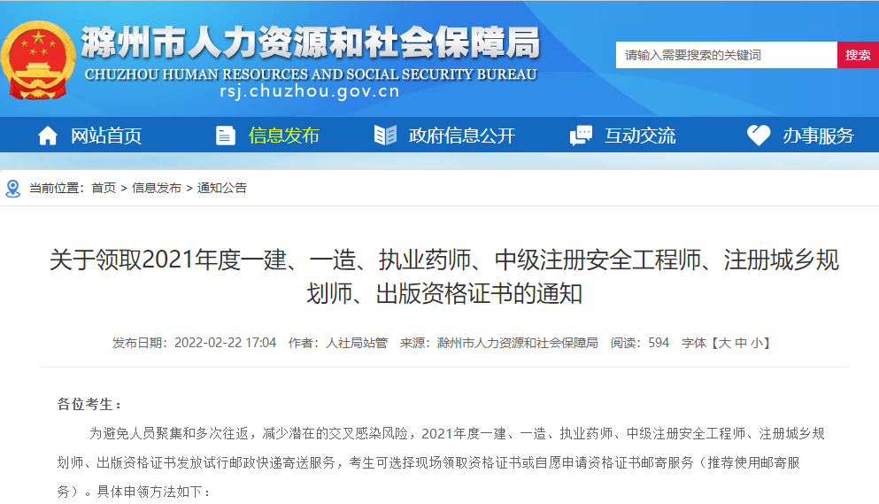 一級建造師證書領取 一級建造師證書領取