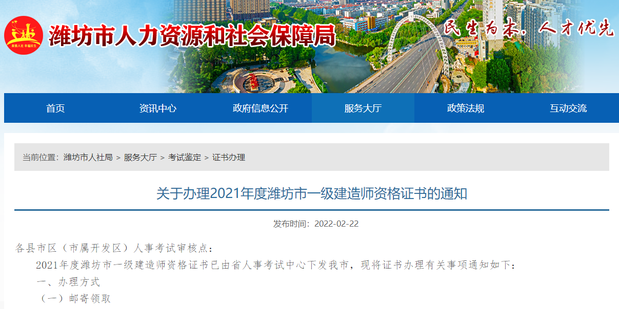 一級(jí)建造師證書領(lǐng)取 一級(jí)建造師證書領(lǐng)取