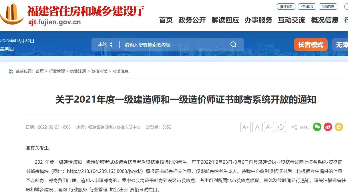 一級建造師證書領取 一級建造師證書領取