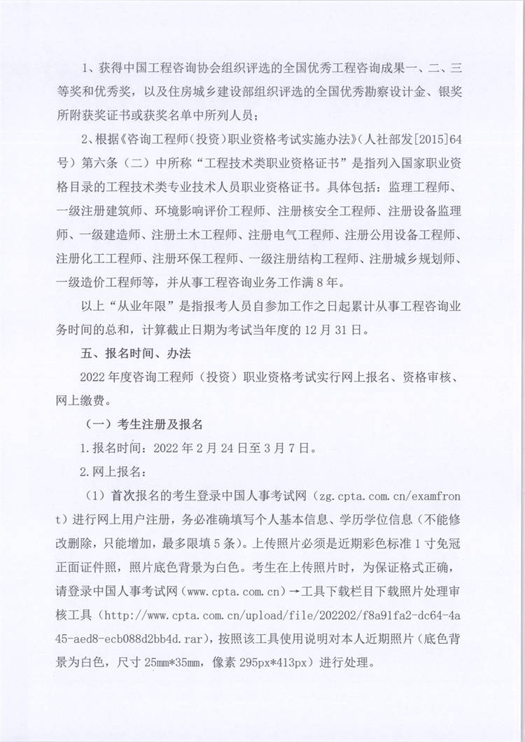 海南咨詢工程師報(bào)名時(shí)間 海南咨詢工程師報(bào)名時(shí)間