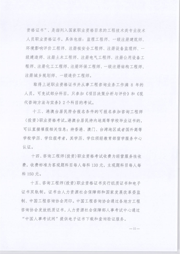 咨詢工程師說明5 咨詢工程師說明5