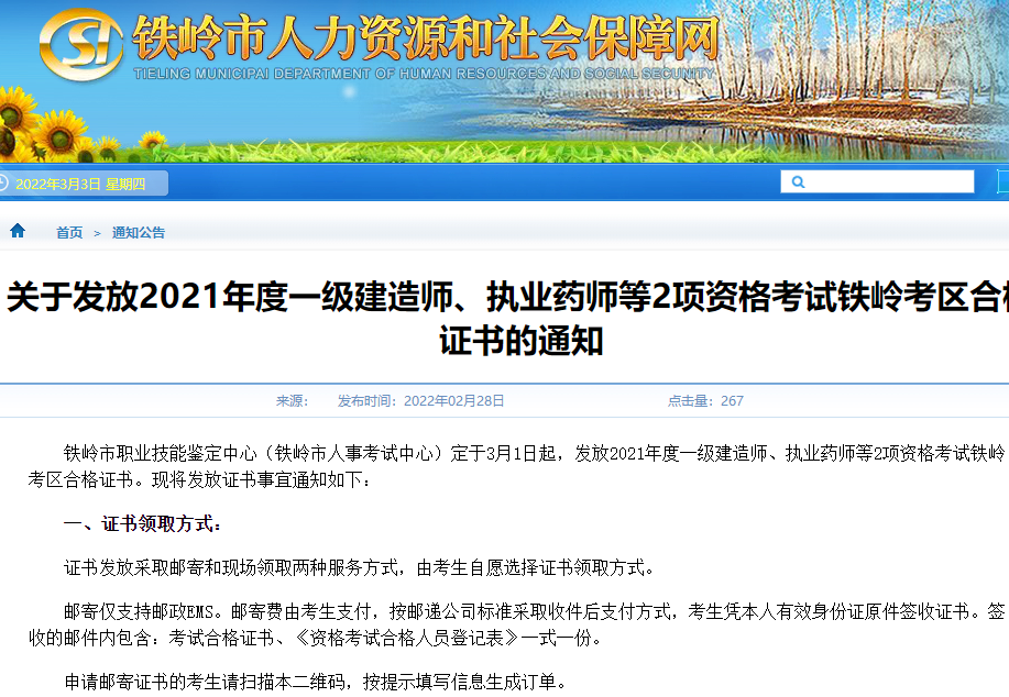 一級(jí)建造師證書 一級(jí)建造師證書