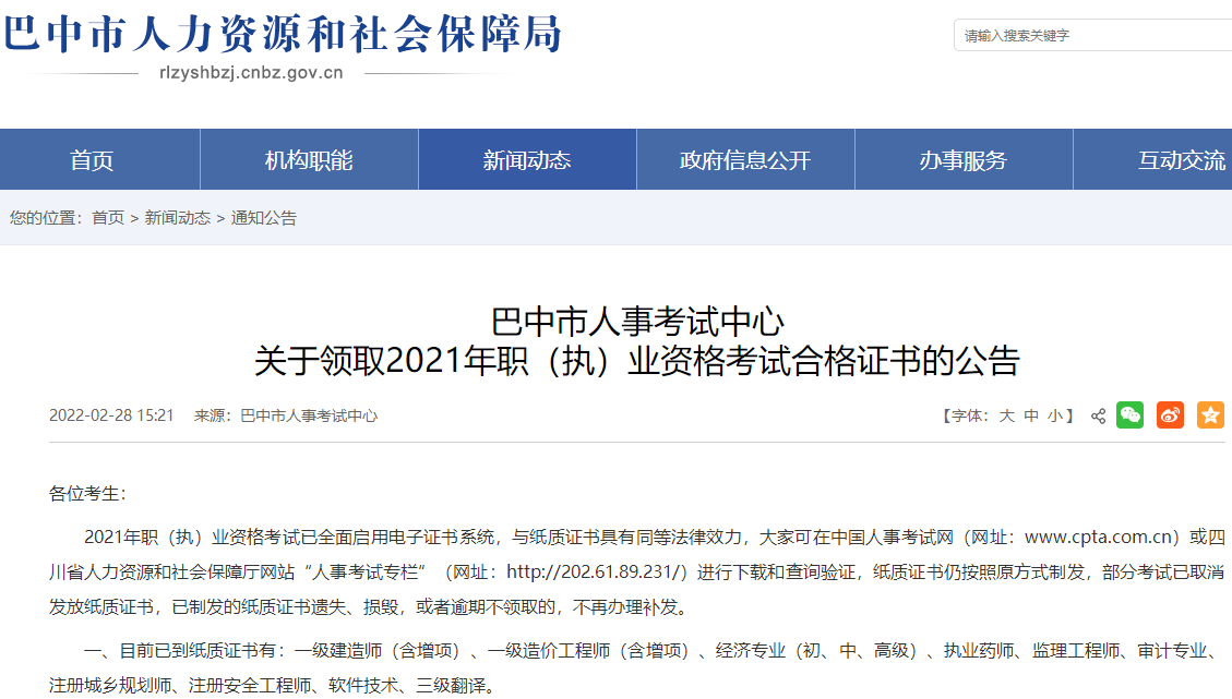 一級(jí)建造師證書(shū) 一級(jí)建造師證書(shū)