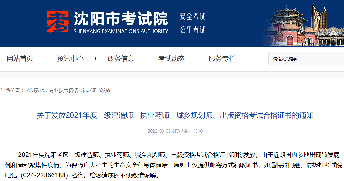 一級建造師考試證書 一級建造師考試證書