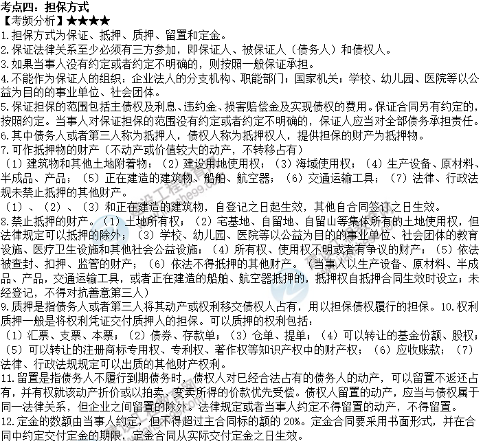 考點(diǎn)4 考點(diǎn)4