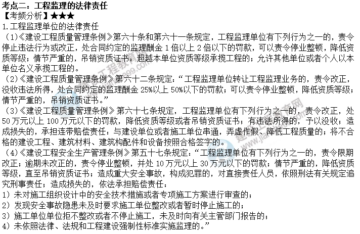 考點(diǎn)二 考點(diǎn)二