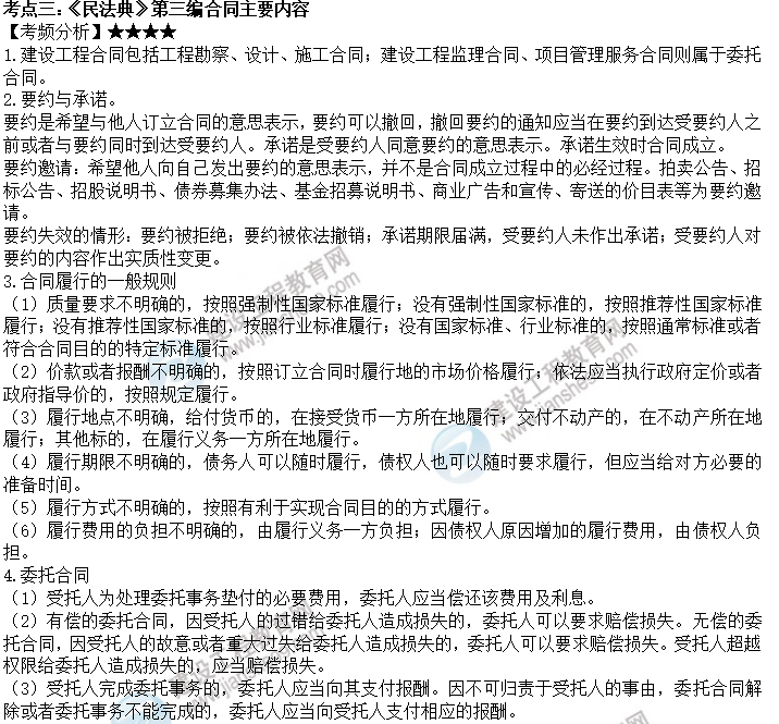 考點(diǎn)三 考點(diǎn)三