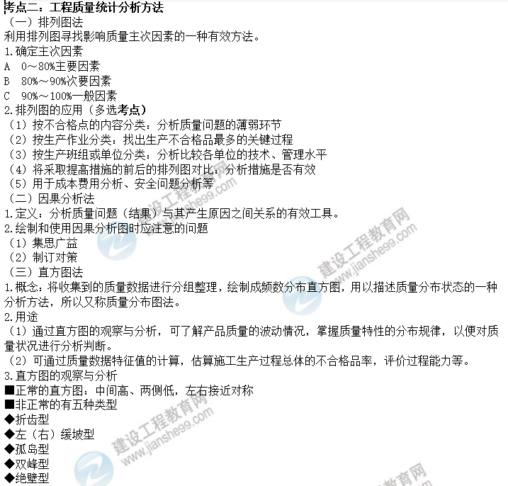 考點二2 考點二2