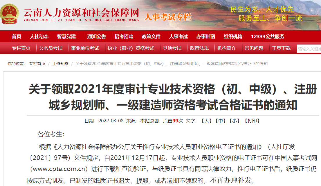 一級建造師證書領(lǐng)取 一級建造師證書領(lǐng)取