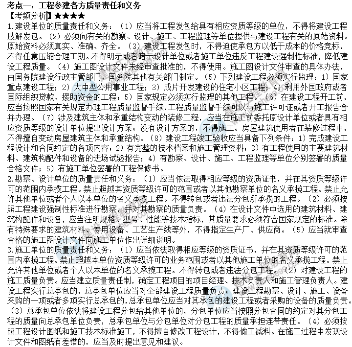 專題三考點(diǎn)一 專題三考點(diǎn)一