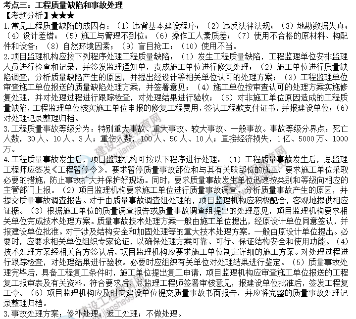 專題三考點3 專題三考點3