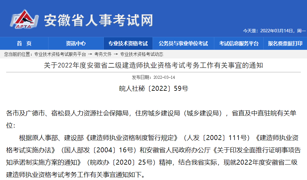 二級建造師報名 二級建造師報名