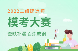 二建?？即筚? suffix=