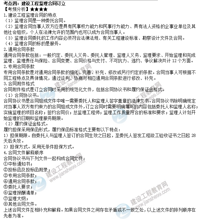 考點(diǎn)四 考點(diǎn)四