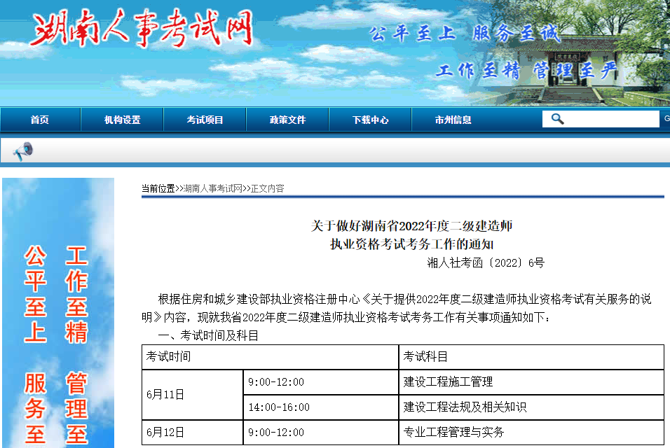 二級建造師報名 二級建造師報名