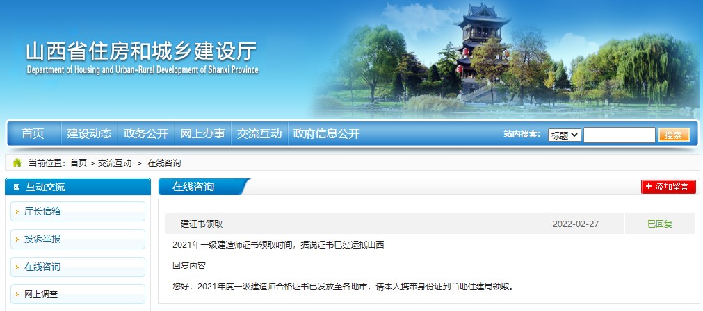 山西一建證書領(lǐng)取 山西一建證書領(lǐng)取