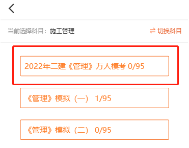 二建?？? suffix=