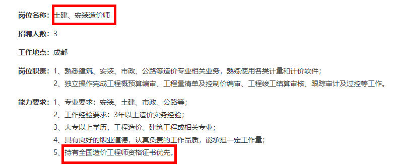 一級(jí)造價(jià)師 一級(jí)造價(jià)師