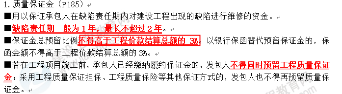 監(jiān)理12 監(jiān)理12