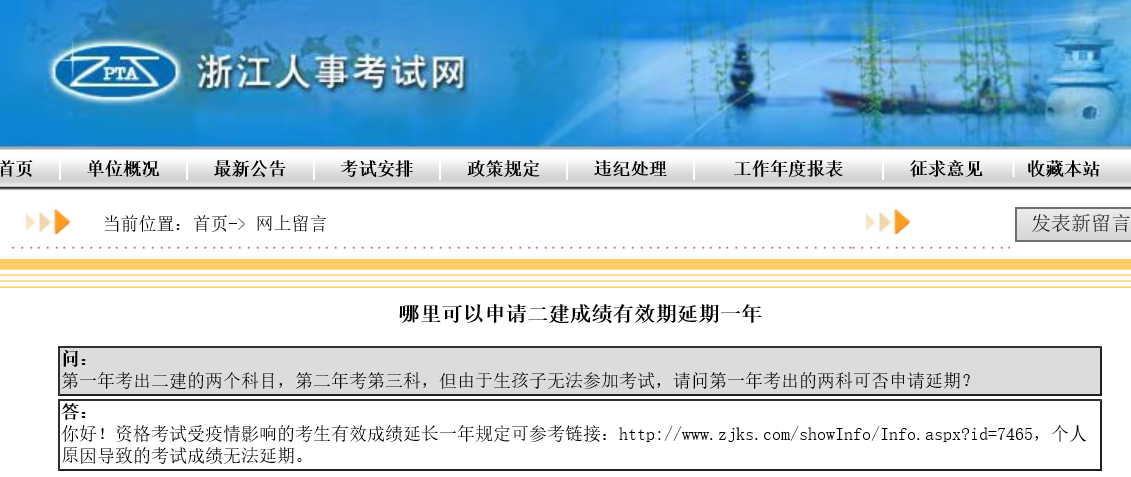 二建成績 二建成績