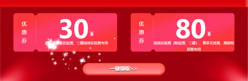 購(gòu)課優(yōu)惠券 購(gòu)課優(yōu)惠券