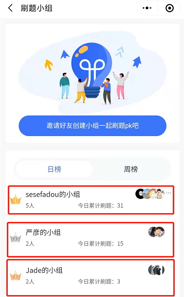 組隊隊伍 組隊隊伍