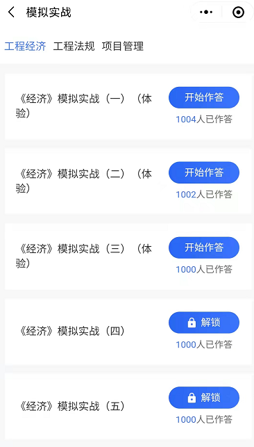 模擬實戰(zhàn)卷 模擬實戰(zhàn)卷