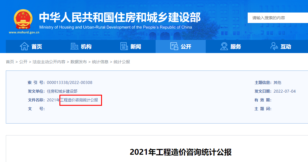 一級造價(jià)師 一級造價(jià)師