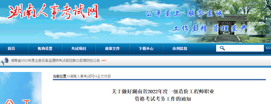 一級造價師報名 一級造價師報名